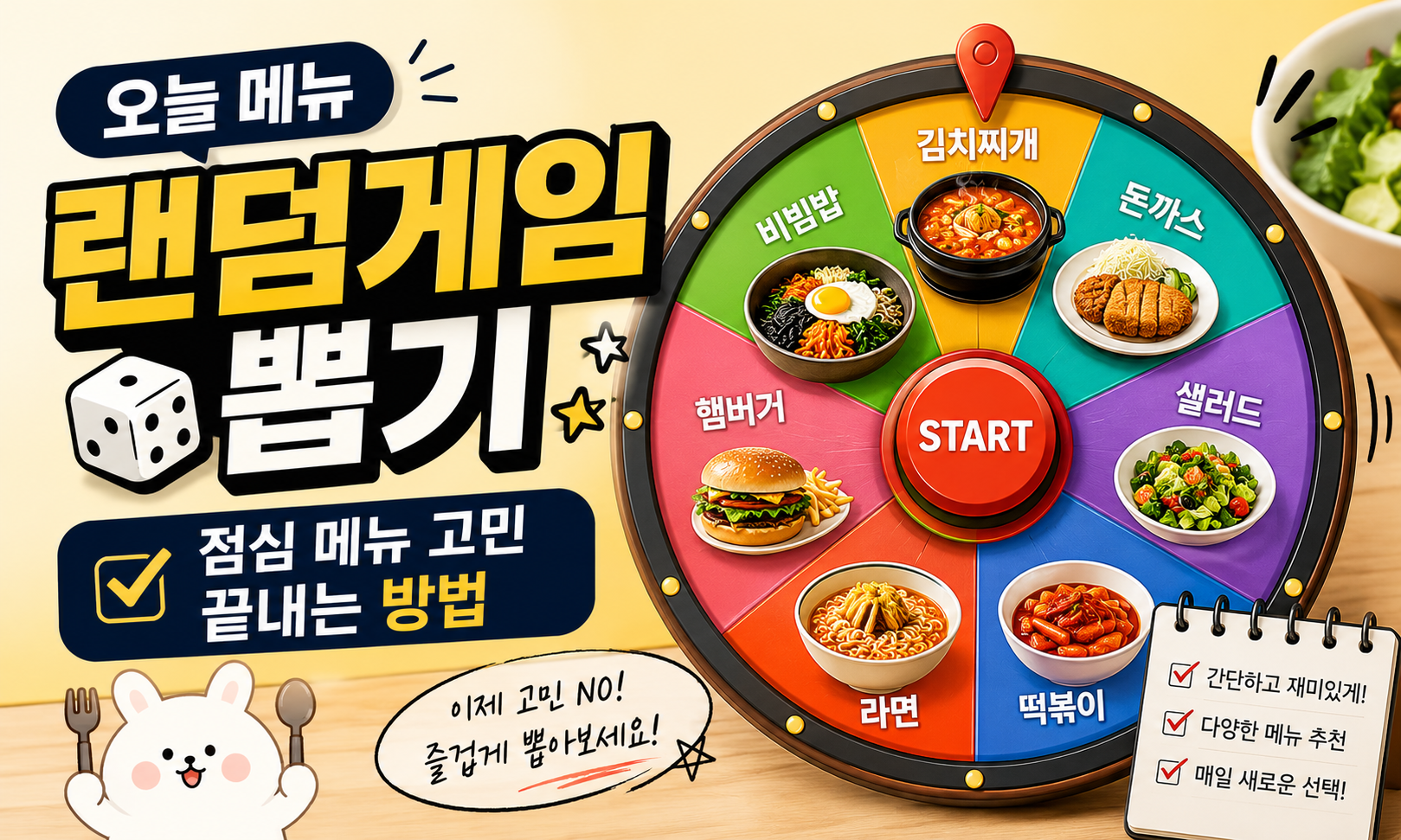 랜덤게임
